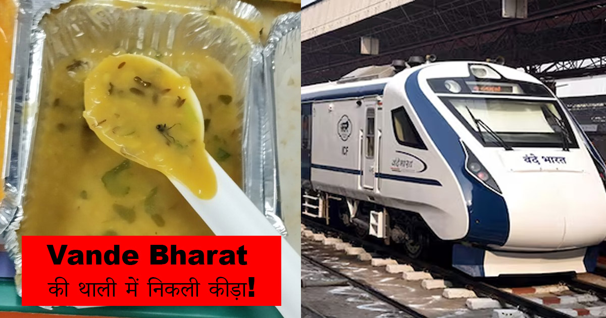 Vande Bharat Express